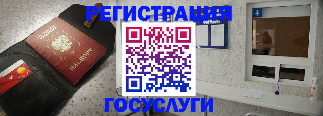 регистрация в Ессентуках