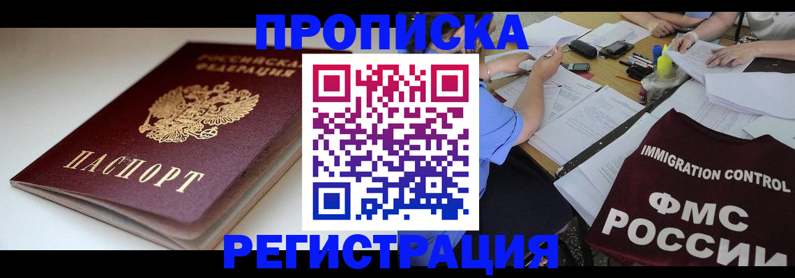прописка для школы в Ессентуках