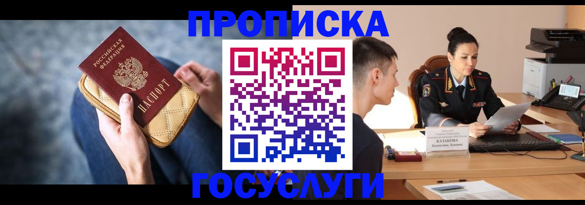 найти адрес прописки в Ессентуках